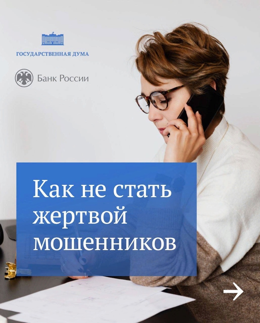 Финансовая грамотность от Банка России.